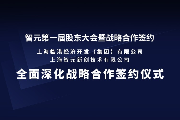 临港集团与 K8凯发机器人签署全面深化战略合作协议：推动人形机器人产业生态、应用场景与...